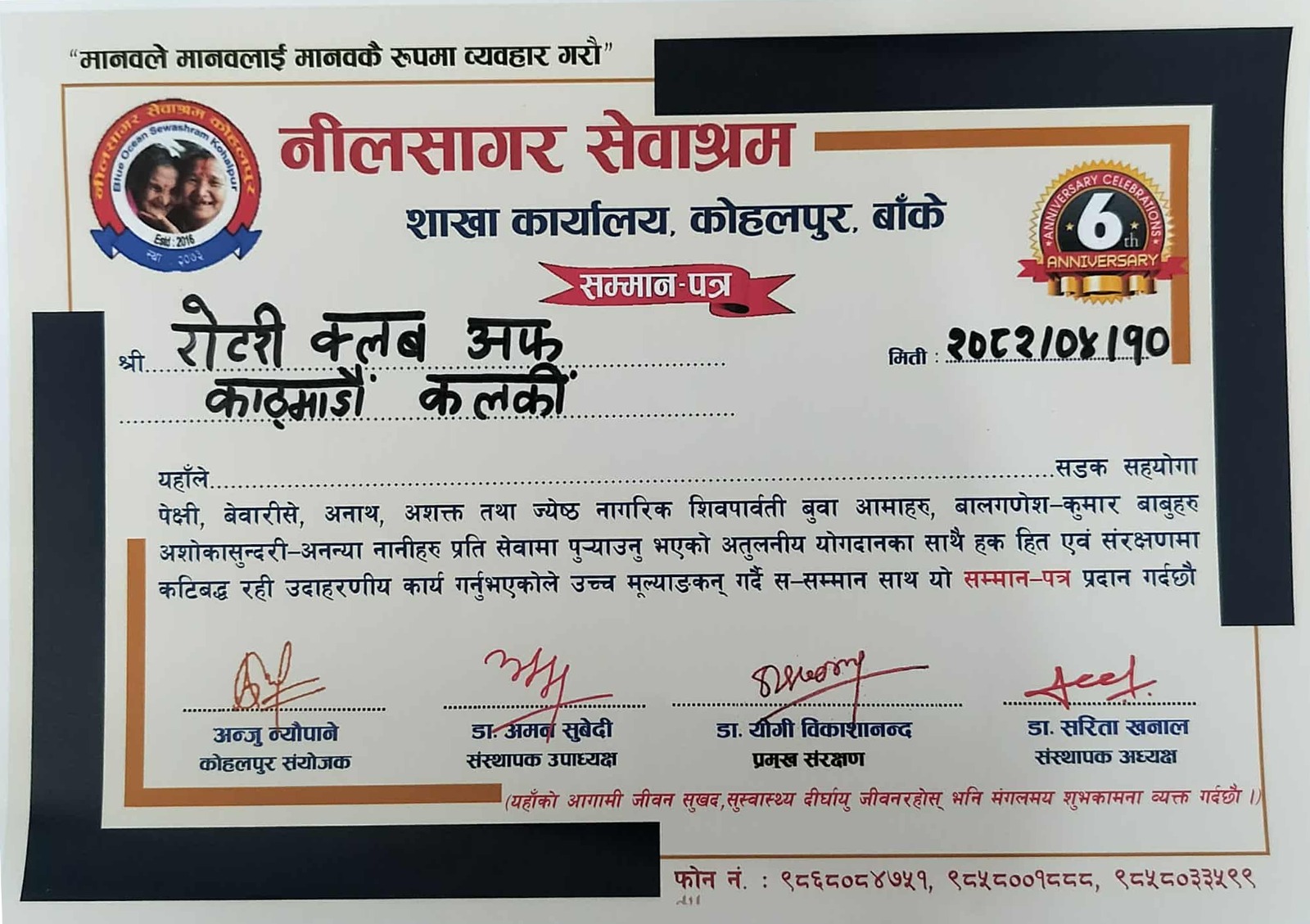CHARITY PROGRAM AT NILSAGAR ASHRAM